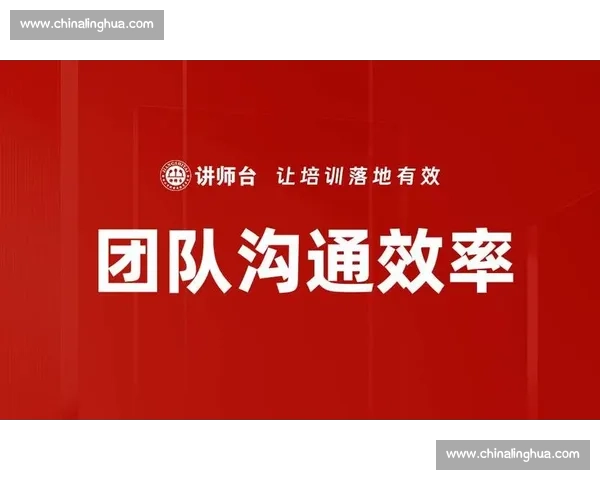 体育团队协作中的沟通策略与效率提升研究