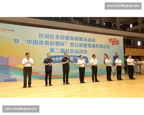 打造全民健身新风尚 体育形象塑造与运动精神传承探索