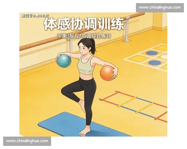 提升老年人身体协调与灵活性的平衡能力训练方法研究