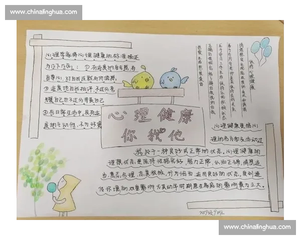 全面提升身体素质与心理健康的体育资源整合与应用指南