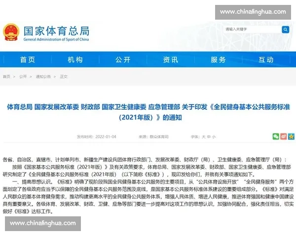 构建全民体育健康保障体系推动运动促进健康高质量协同发展新格局